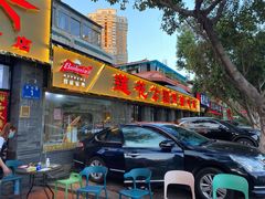 门面-莲花公园煎蟹(总店)