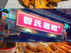 -管氏翅吧(地安门创始店)
