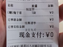 -围炉三国锅盔(平江万达店)