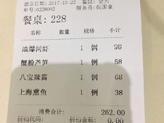 账单-老正兴菜馆(福州路店)