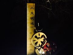 -铁路文化公园