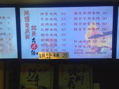 -幺不倒重庆小面(大梁店)