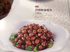 冷淡杯卤花生-辛香汇·锦里丨现炒川菜(和信宝龙店)