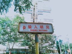 -穆民食品(牛街店)