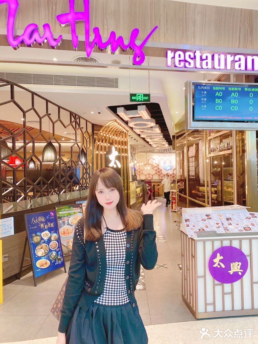 太兴餐厅晚市新品，八大滋味，兴动夜晚