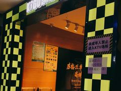 -金樽会所KTV(桂花南路店)