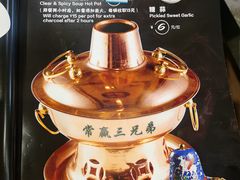 -常赢三兄弟·清真涮肉(五莲路店)