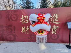 -北化机爱工场文化科技融合产业园