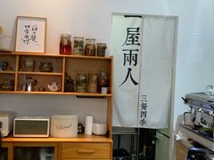 -古月四季
