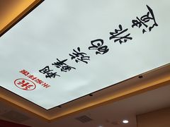 -食米家拌饭(梅溪新天地店)