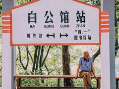 -渣滓洞