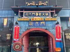 -巴九门老火锅(来福士打望店)