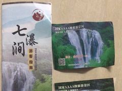-泽雅七瀑涧景区