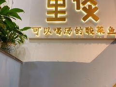 门面-川里谈·川味小馆(北京路店)