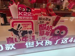 -K22.酸奶草莓(烟台芝罘店)