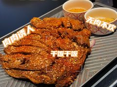 -羊门客在·烤盐池滩羊·川菜