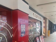 -蛙来哒(大汉悦中心店)