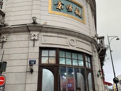 -景阳观(河坊街店)