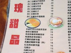 -玫瑰甜品(文明路店)