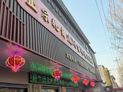 -正宗北舞渡闪家胡辣汤(总店)