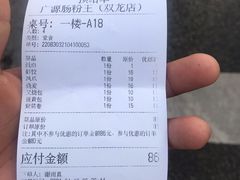 -广源肠粉王·鸡煲·羊肉煲(双龙店)