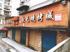 -周记热干面豆皮大王(桃花东街店)