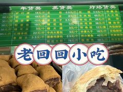 -老回回饺子馆(海洋馆店)
