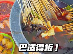 -冒椒火辣(奎星楼街店)