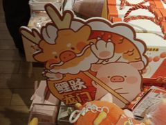 -九木杂物社(新奥购物中心店)