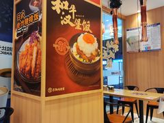 -京和风食堂·定食寿喜锅(保利樾广场店)