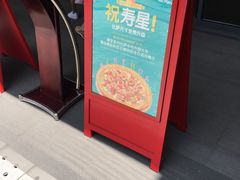 -Mr.Pizza米斯特比萨(盐城聚龙湖店)