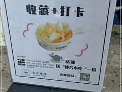 -友达面馆(海珠店)