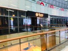 -鲁西肥牛(九方购物中心店)