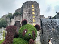 -西安秦岭野生动物园