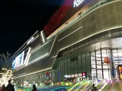 -龙湖南京江北天街