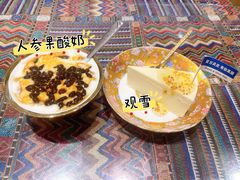 -古树酸奶(八廓南街店)
