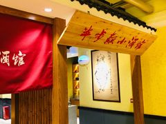 -半步颠小酒馆(昆山旗舰店)