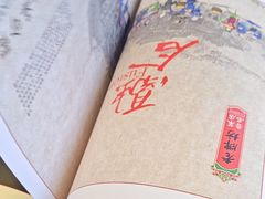 -老牌坊鲁菜名店(聊城美食岛店)
