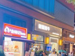 -微醺烤牛·炭火烧烤·精酿啤酒(东郊记忆店)