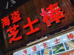 -衣裳街历史文化街区