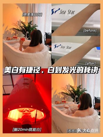 美白捷径｜白到发光的秘诀-美白舱