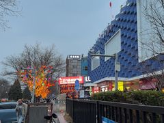 -天丰利生活MALL(和平里店)