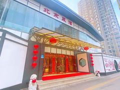 -御仙都北京菜馆·烤鸭店(双井店)