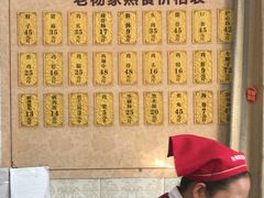 -老杨家熟食店
