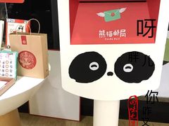 -熊猫邮局(少城店)