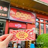 年会探店｜鹿鹿那么可爱，怎么可以吃鹿鹿[惊恐]
