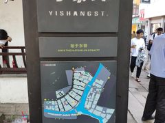 -衣裳街历史文化街区