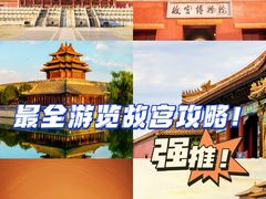 -故宫博物院(故宫)