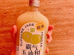 霸气玉油柑-奈雪的茶(华侨城创意园店)