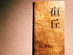-木守西溪溪隐餐厅
